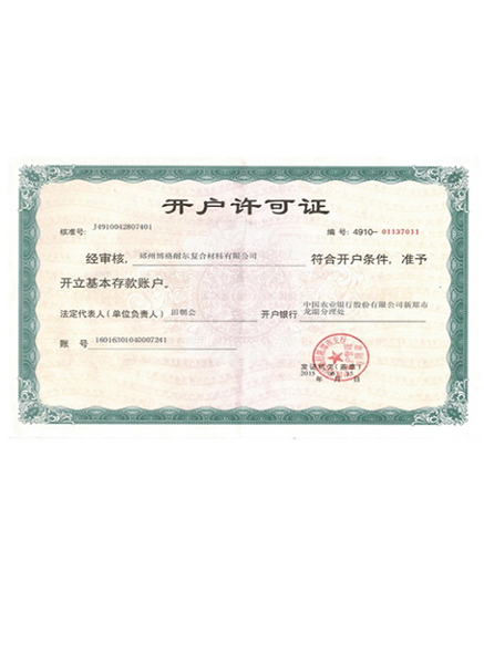資質榮譽